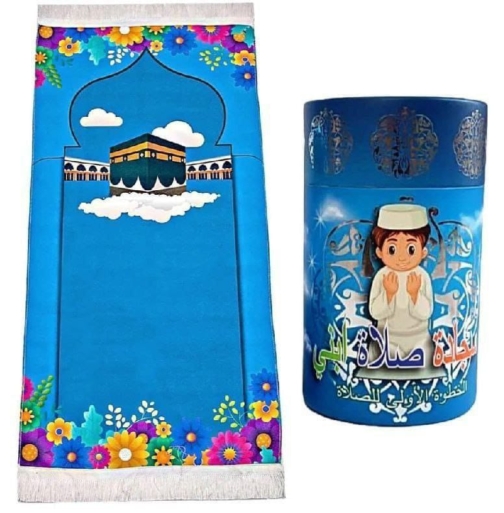 حجاب فاشن مول هدايا اسلامية مجموعة سبحة وسجادة صلاة للأولاد- Rosary and praying mats set for boys Islamic Gifts Hijab fashion mall 1